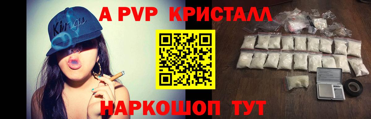 Новозыбков  Alpha-PVP СК КРИС  APVP крисы CK  Вход с VPN  А ПВП СК КРИС 