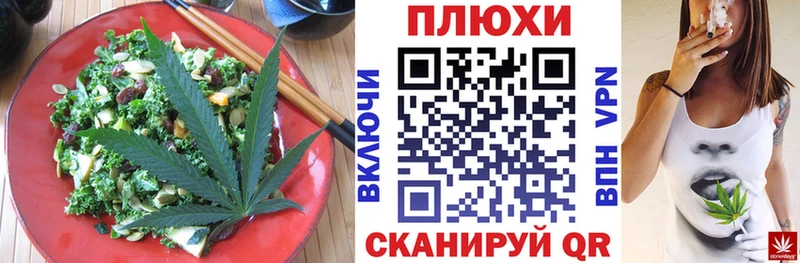 Еда ТГК конопля hydra вход Новозыбков