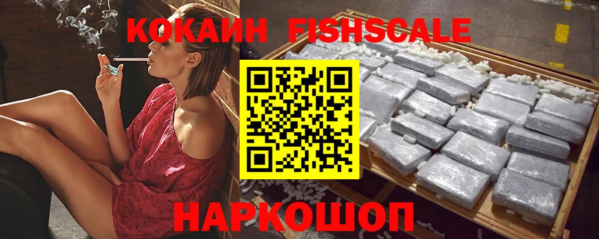 Новозыбков  Cocaine Эквадор  Кокаин VHQ  COCAIN  Вход с VPN 