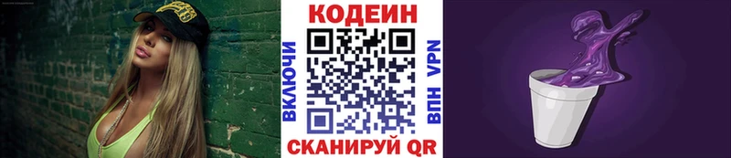 MEGA ссылки  Новозыбков  Кодеиновый сироп Lean Purple Drank 