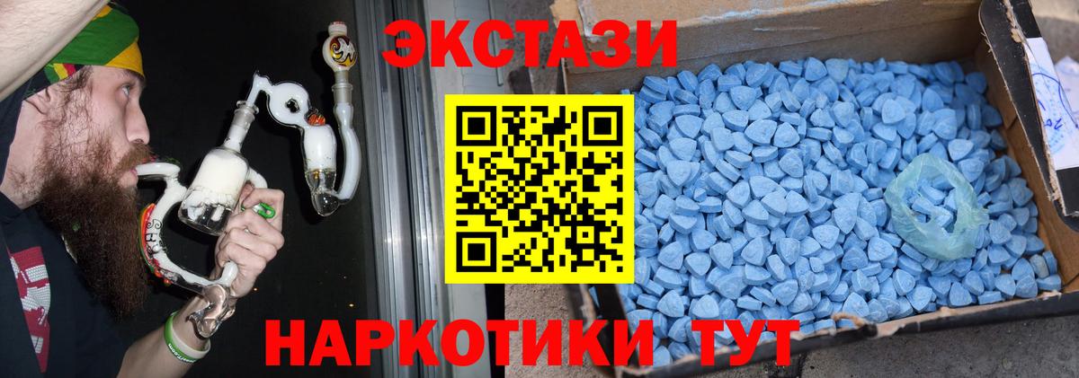 Ecstasy ешки Новозыбков