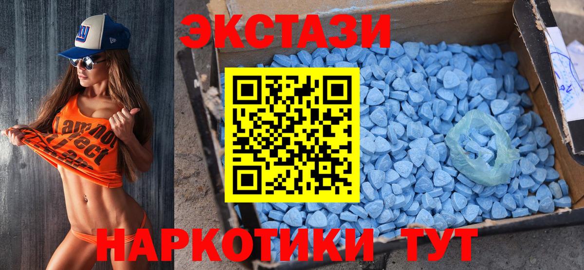 Ecstasy DUBAI  Вход с VPN  Новозыбков 