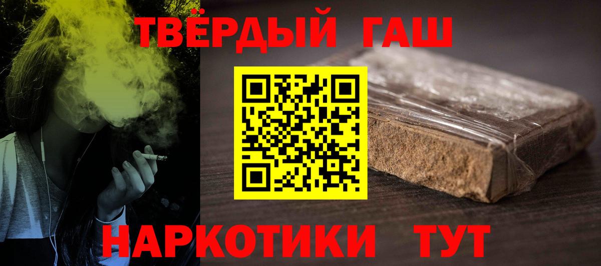 ГАШИШ гарик Новозыбков