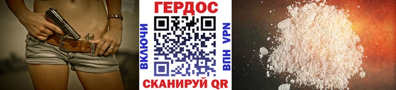 цена наркотик Новозыбков ГЕРОИН VHQ