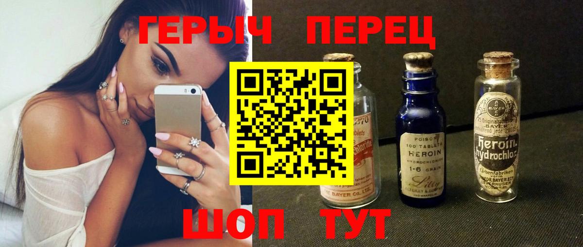 Героин белый  Вход с VPN  Новозыбков 
