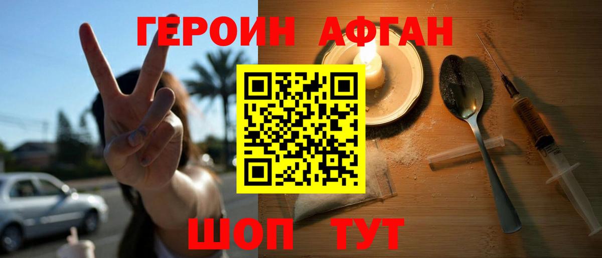 Купить наркотик  Героин  Конопля  Новозыбков  ГАШИШ  Вход с VPN  Экстази  Вейп ТГК  Меф МЯУ МЯУ   A PVP СК кристаллы 