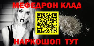 мяу мяу мука Новозыбков
