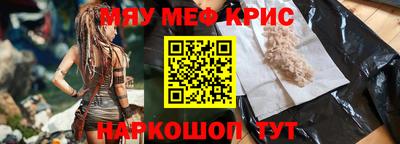 мяу мяу мука Новозыбков