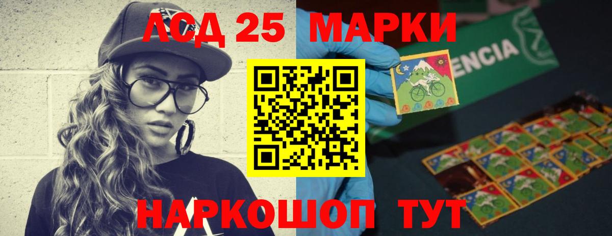 Новозыбков  LSD-25 экстази ecstasy  Вход с VPN 