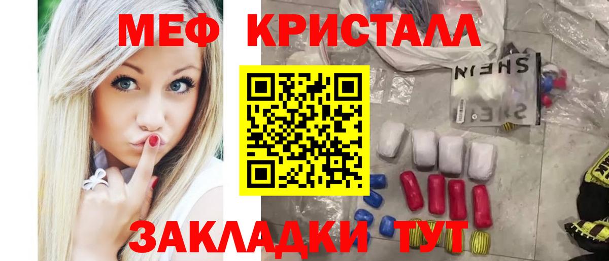 Меф мяу мяу  Меф мяу мяу  Новозыбков  Вход с VPN 