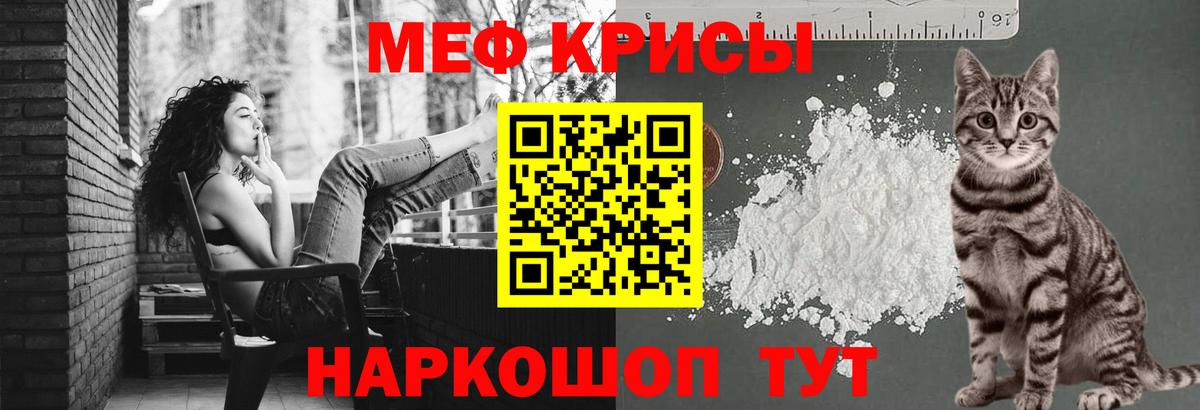 МЕФ кристаллы Новозыбков