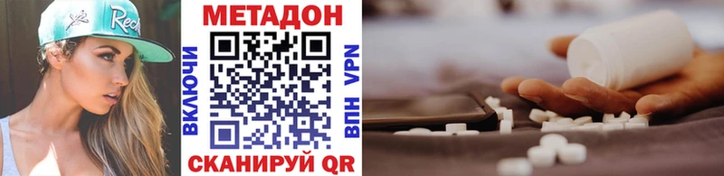Метадон белоснежный  Новозыбков 