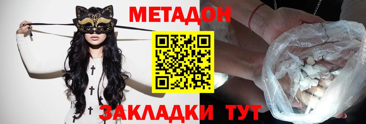 Метадон VHQ  Метадон VHQ  Вход с VPN  Новозыбков 