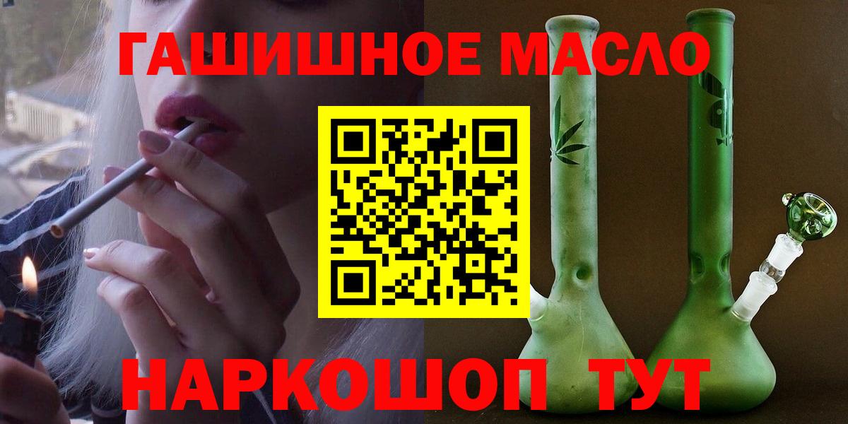 Дистиллят ТГК вейп  Вход с VPN  Дистиллят ТГК вейп  Новозыбков 